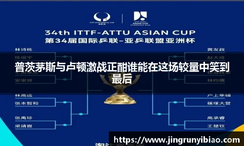 普茨茅斯与卢顿激战正酣谁能在这场较量中笑到最后